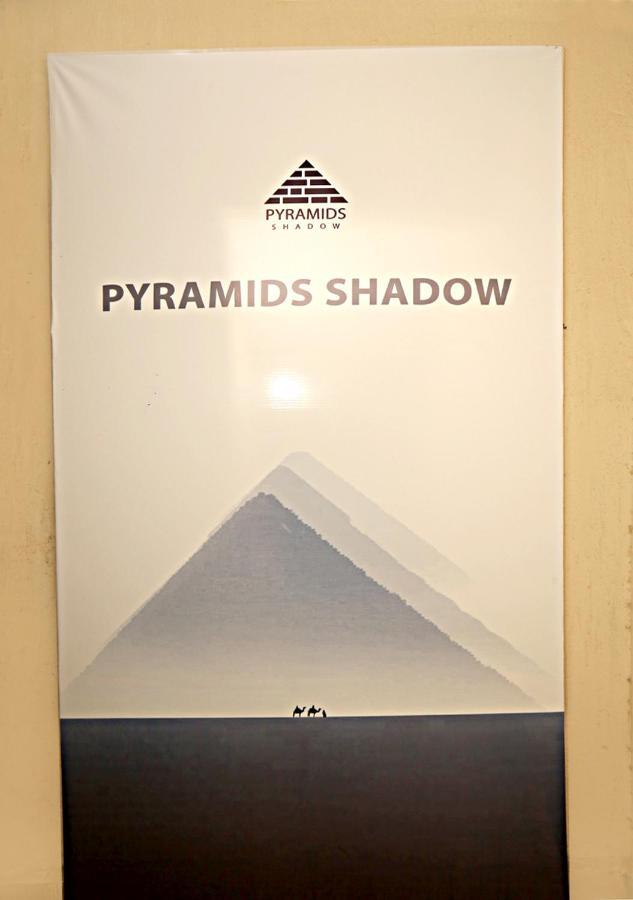 Pyramids Shadow Hotel Il Il Cairo Esterno foto